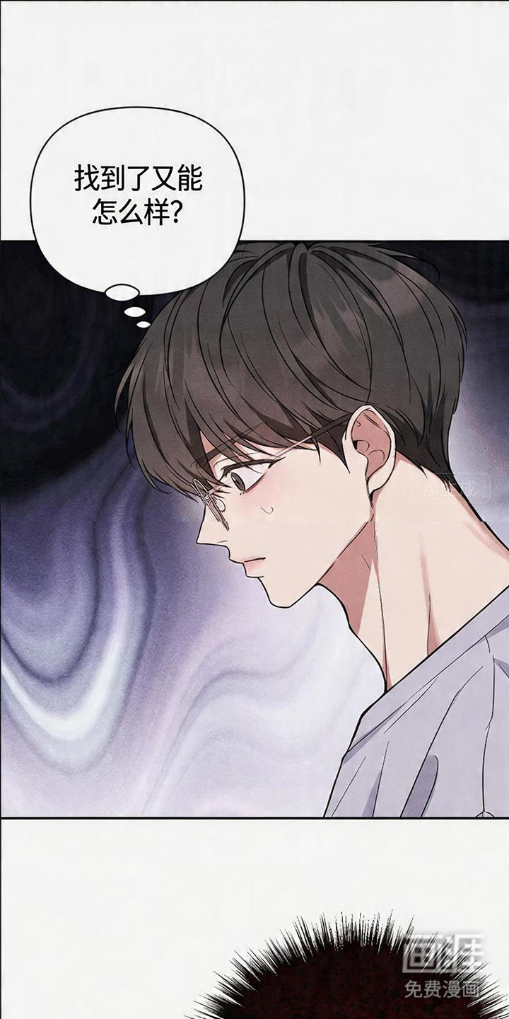 恩宠之夜漫画-图22