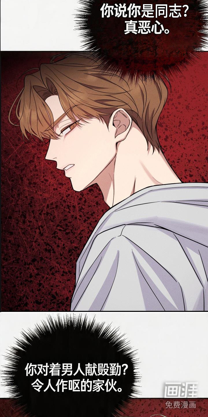 恩宠之夜漫画-图23