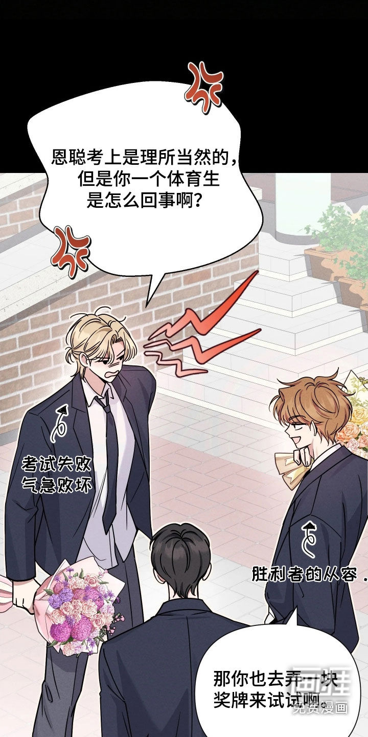 恩宠之夜漫画-图3