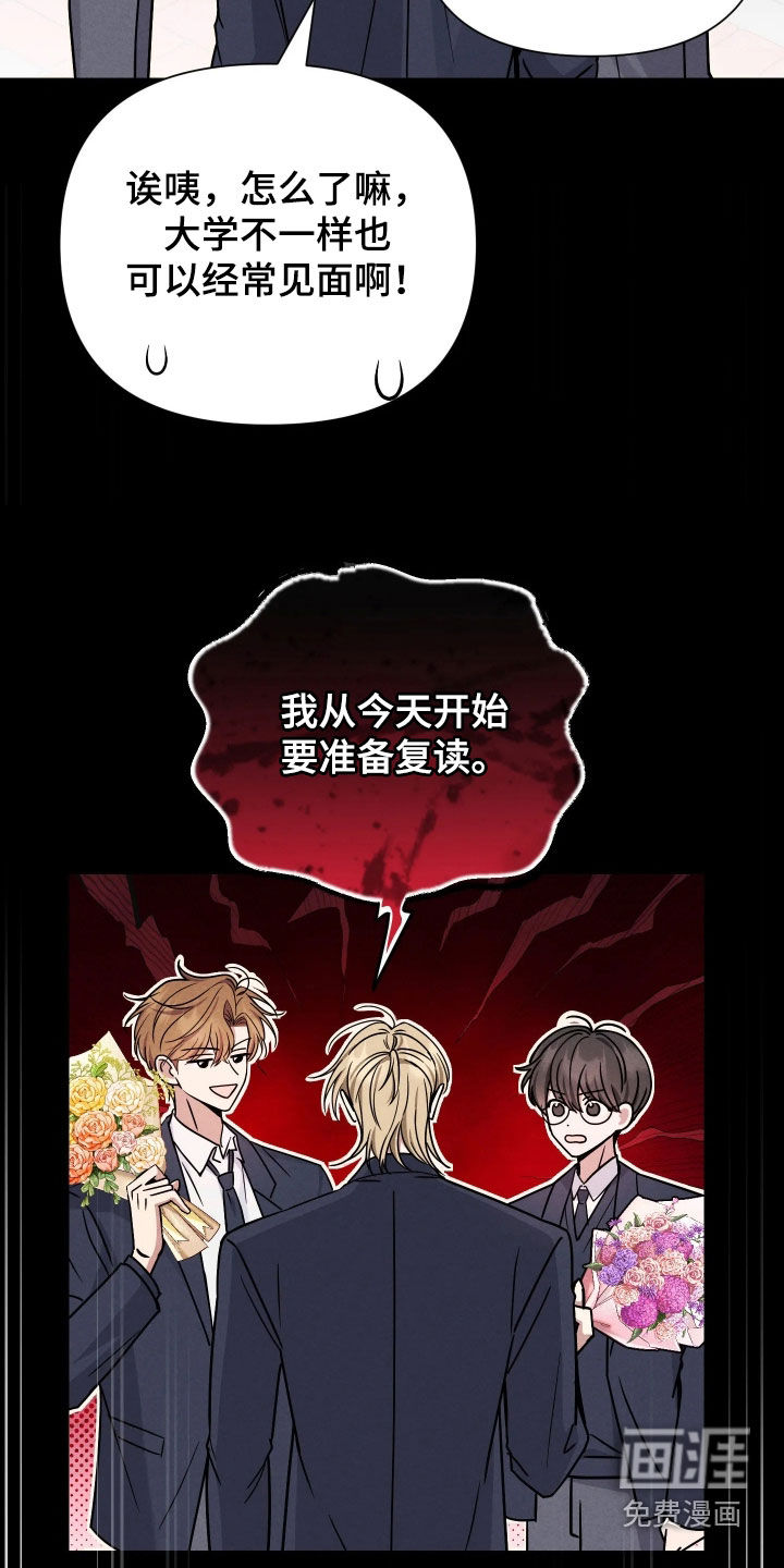 恩宠之夜漫画-图4