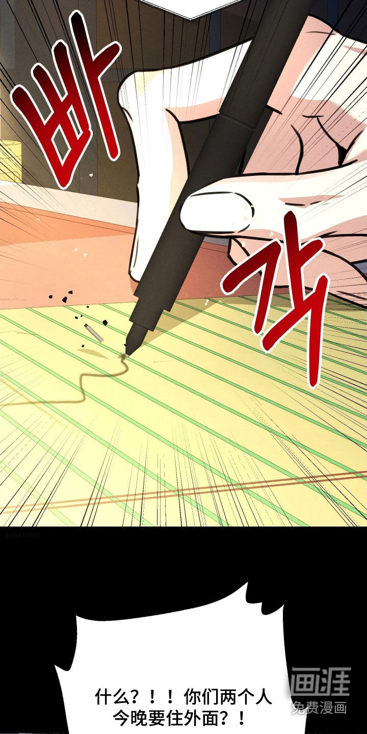 恩宠之夜漫画-图6