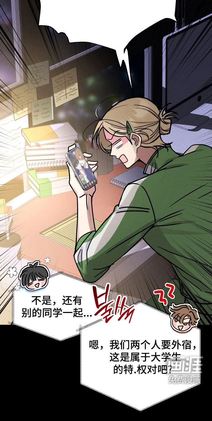 恩宠之夜漫画-图7