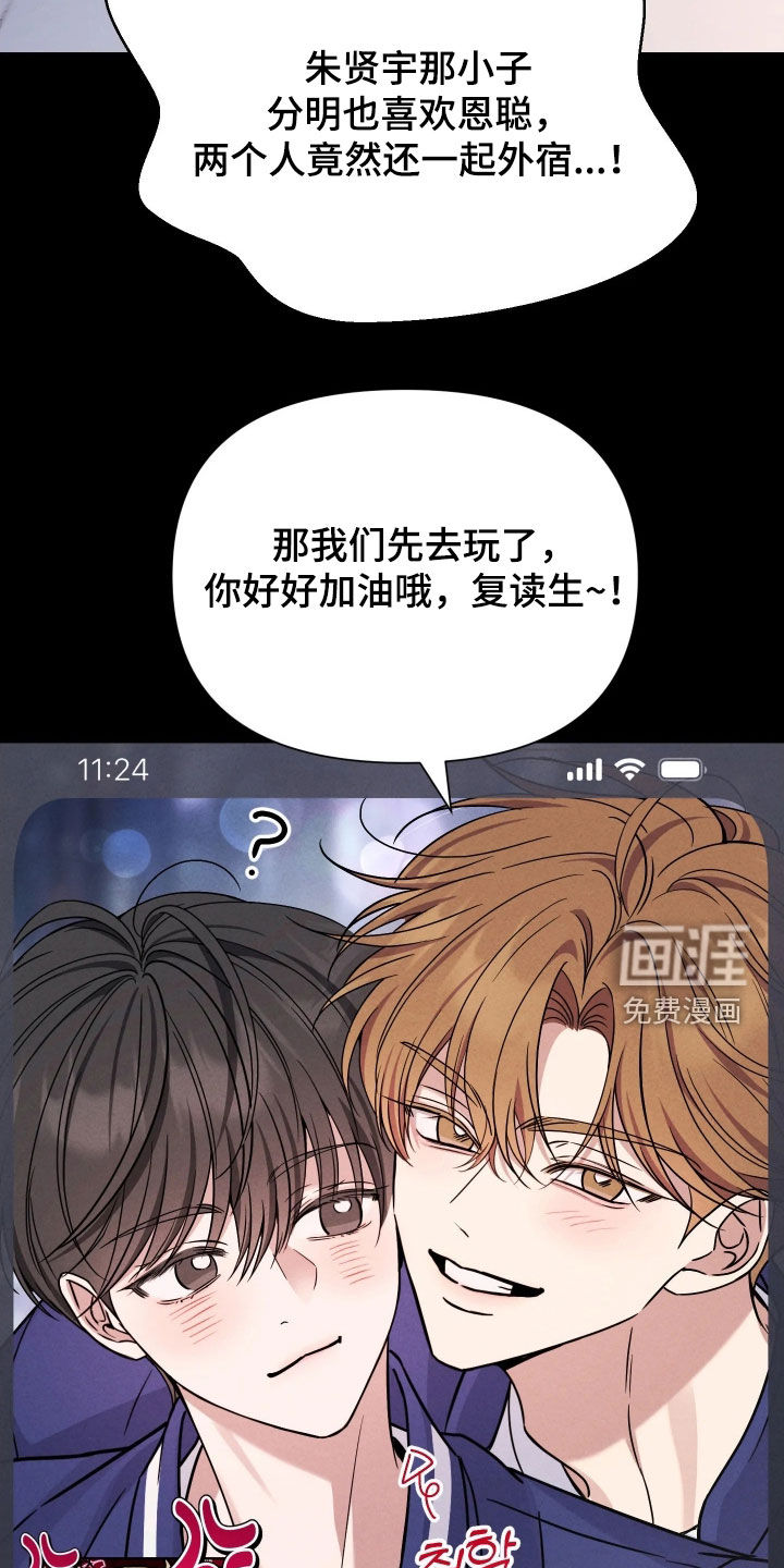 恩宠之夜漫画-图9
