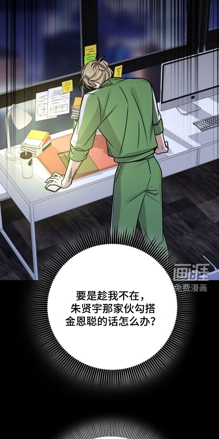 恩宠之夜漫画-图11