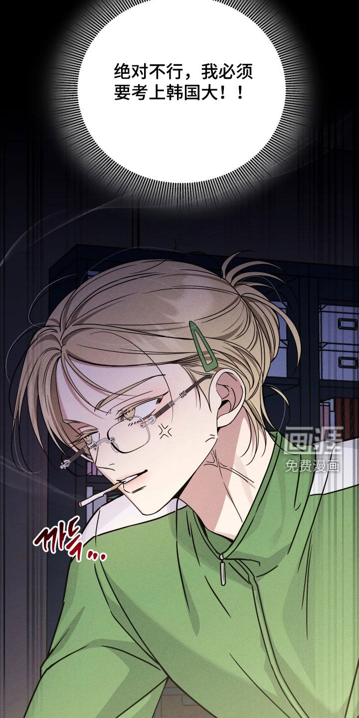 恩宠之夜漫画-图12