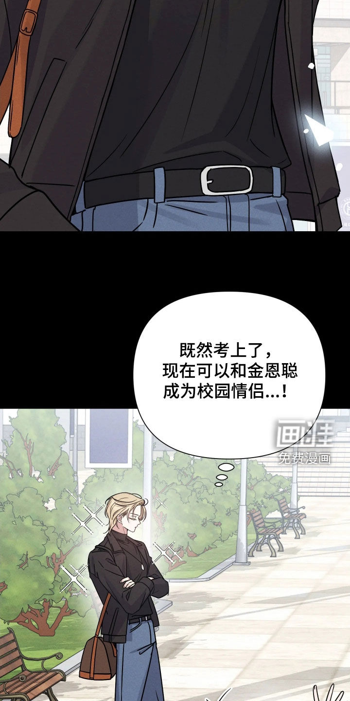 恩宠之夜漫画-图15
