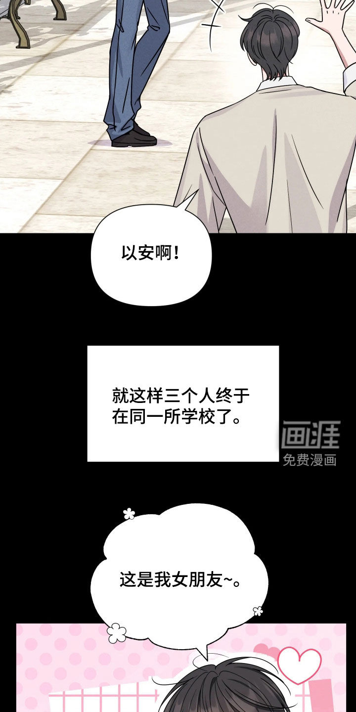 恩宠之夜漫画-图16