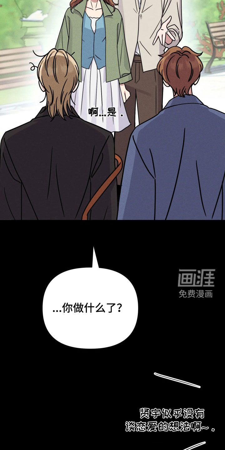 恩宠之夜漫画-图18