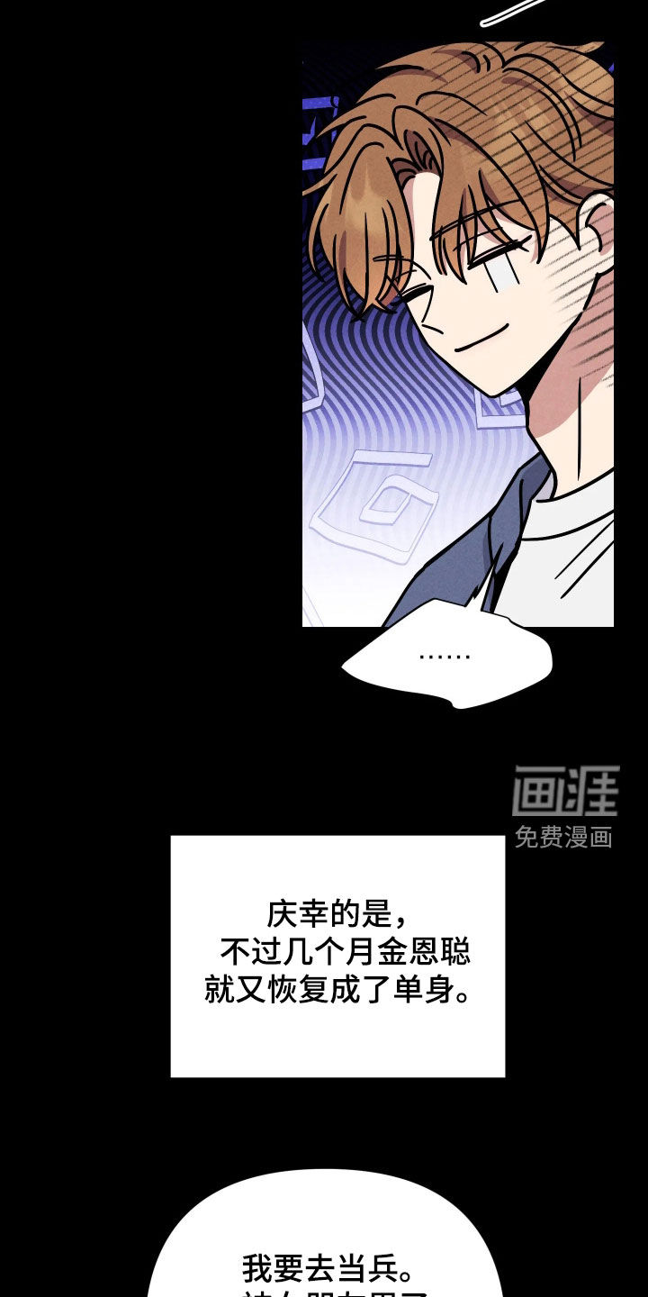 恩宠之夜漫画-图19