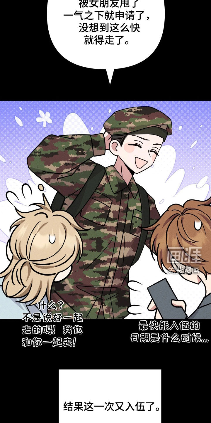 恩宠之夜漫画-图20