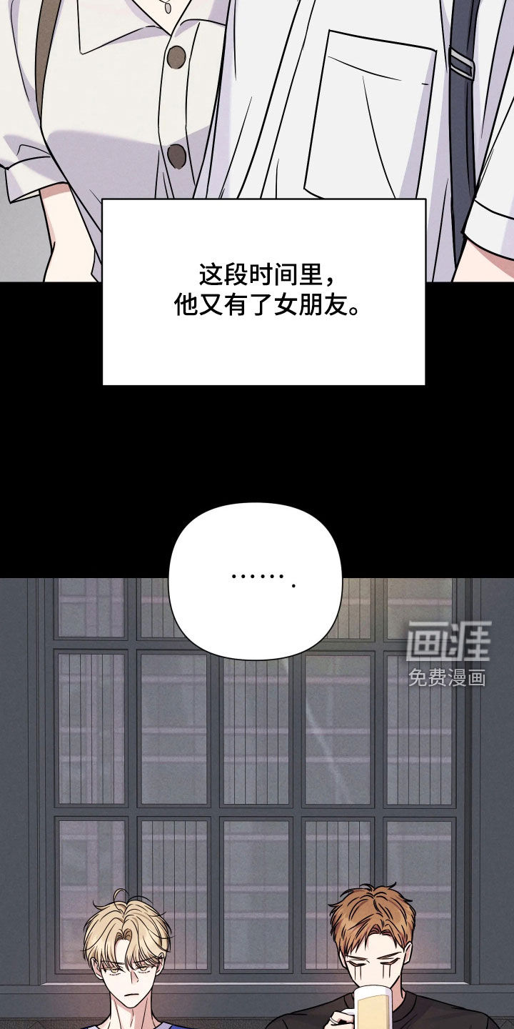 恩宠之夜漫画-图22