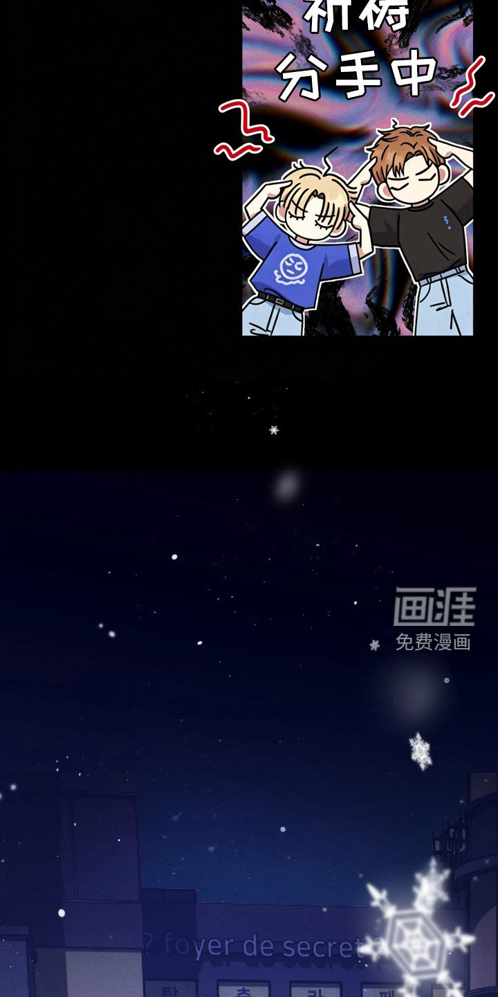 恩宠之夜漫画-图24