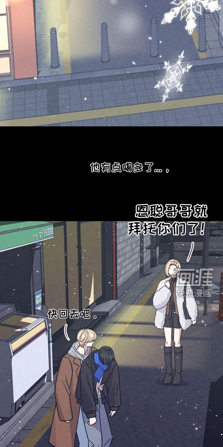 恩宠之夜漫画-图26
