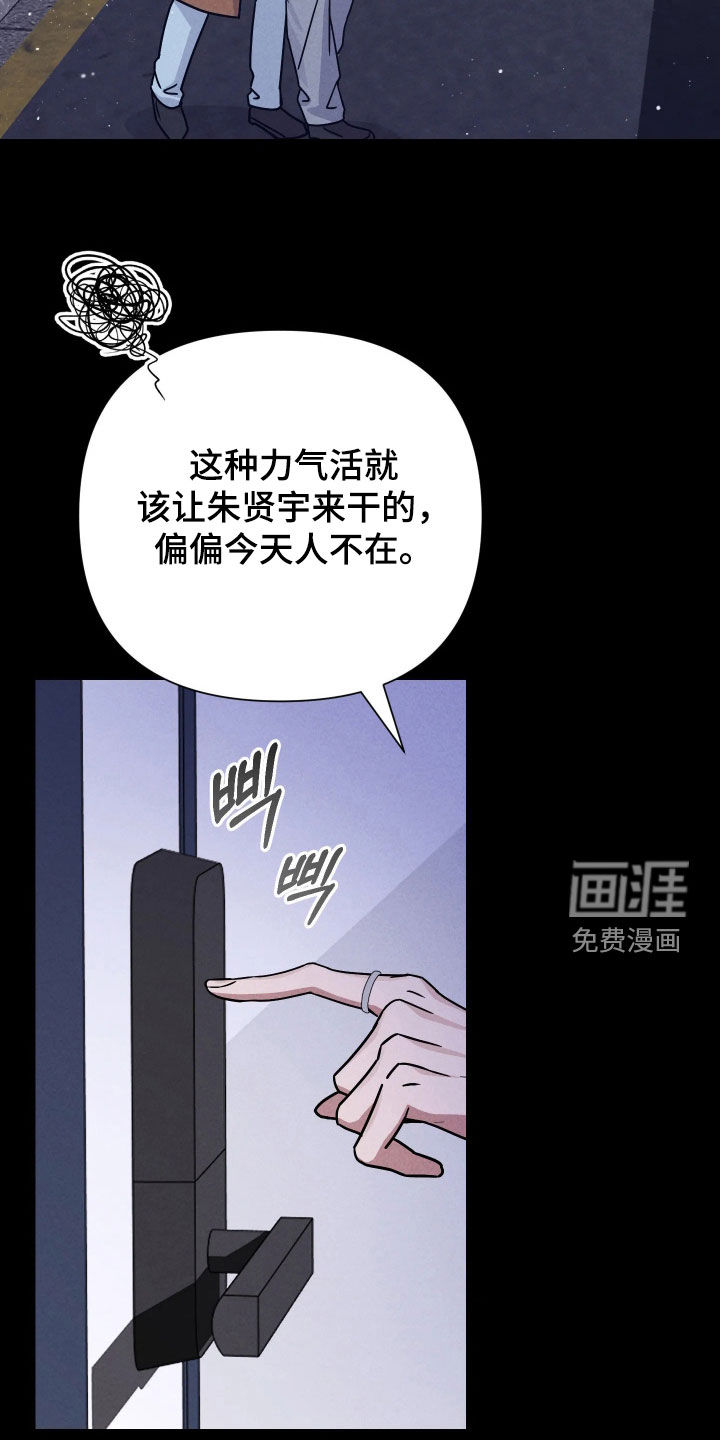 恩宠之夜漫画-图27