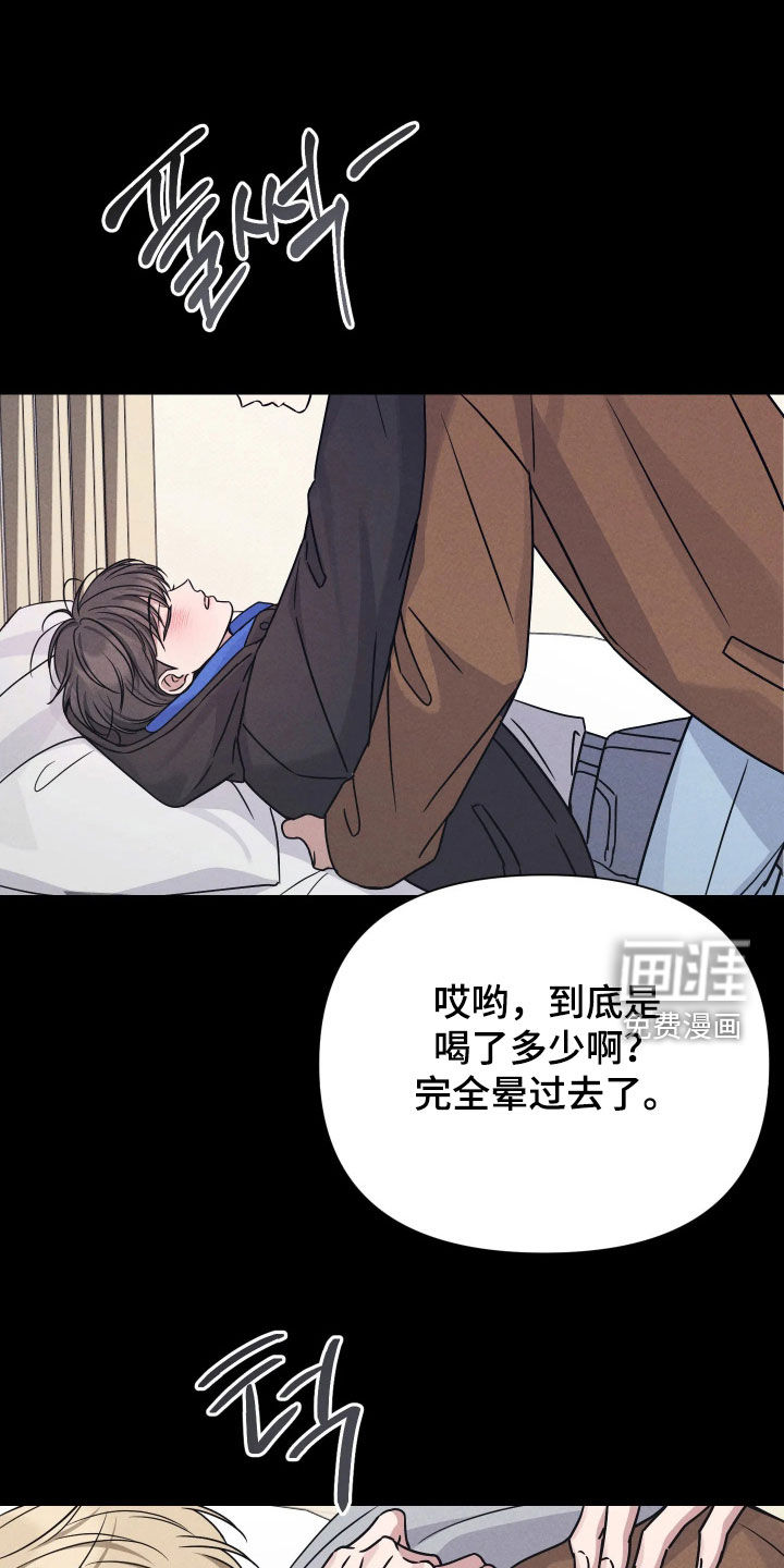 恩宠之夜漫画-图28