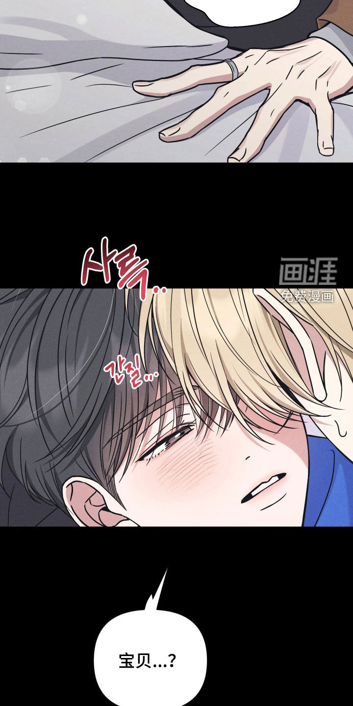 恩宠之夜漫画-图31