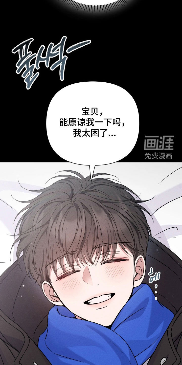 恩宠之夜漫画-图33