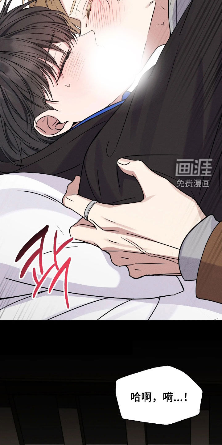 恩宠之夜漫画-图35