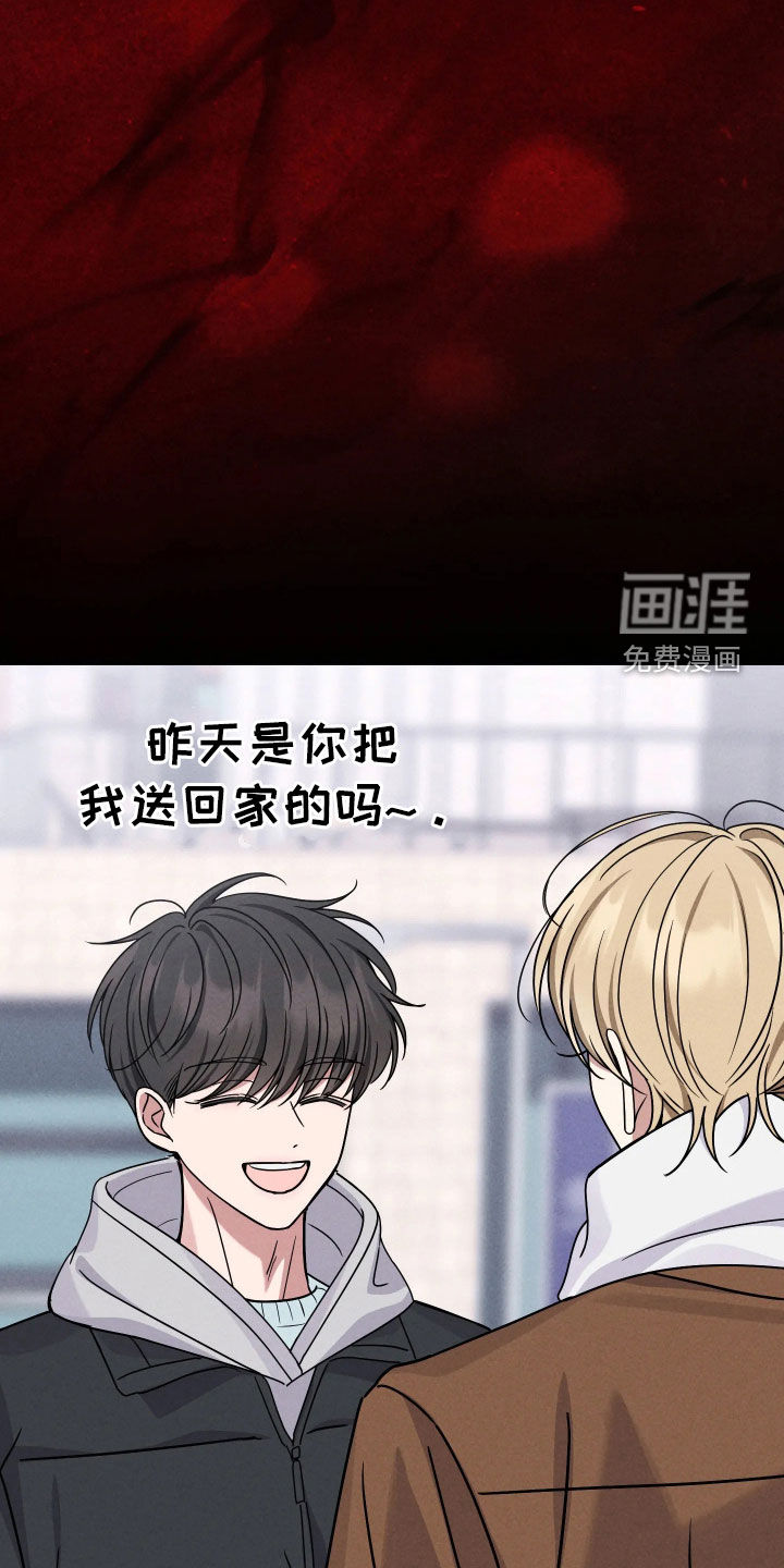 恩宠之夜漫画-图38