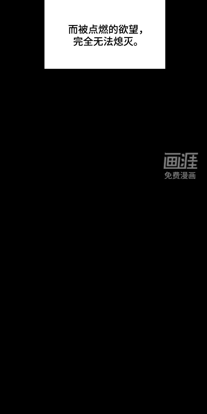 恩宠之夜漫画-图40