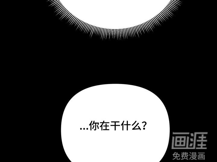 恩宠之夜漫画-图44