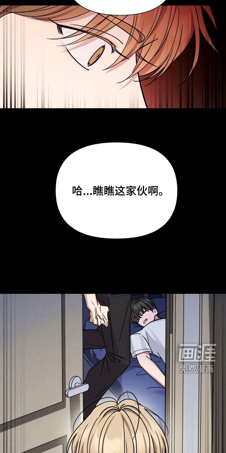 恩宠之夜漫画-图45