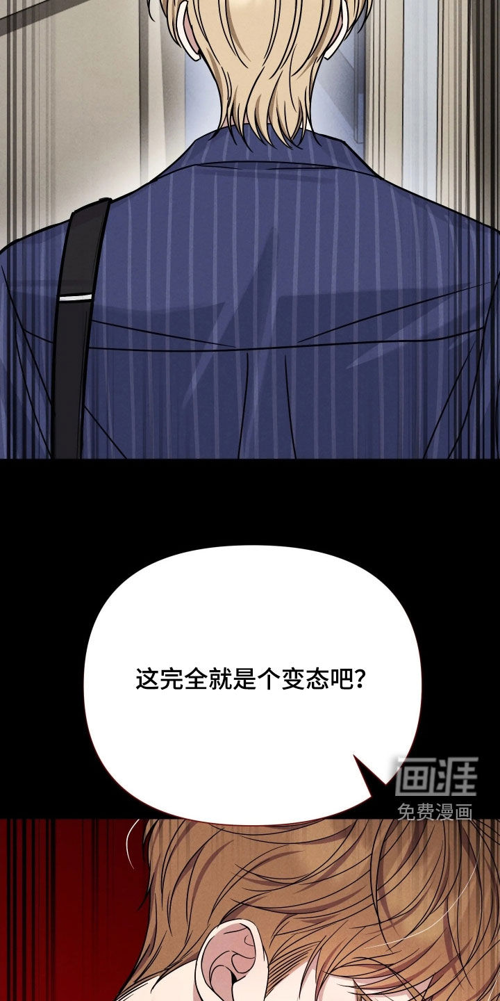恩宠之夜漫画-图46