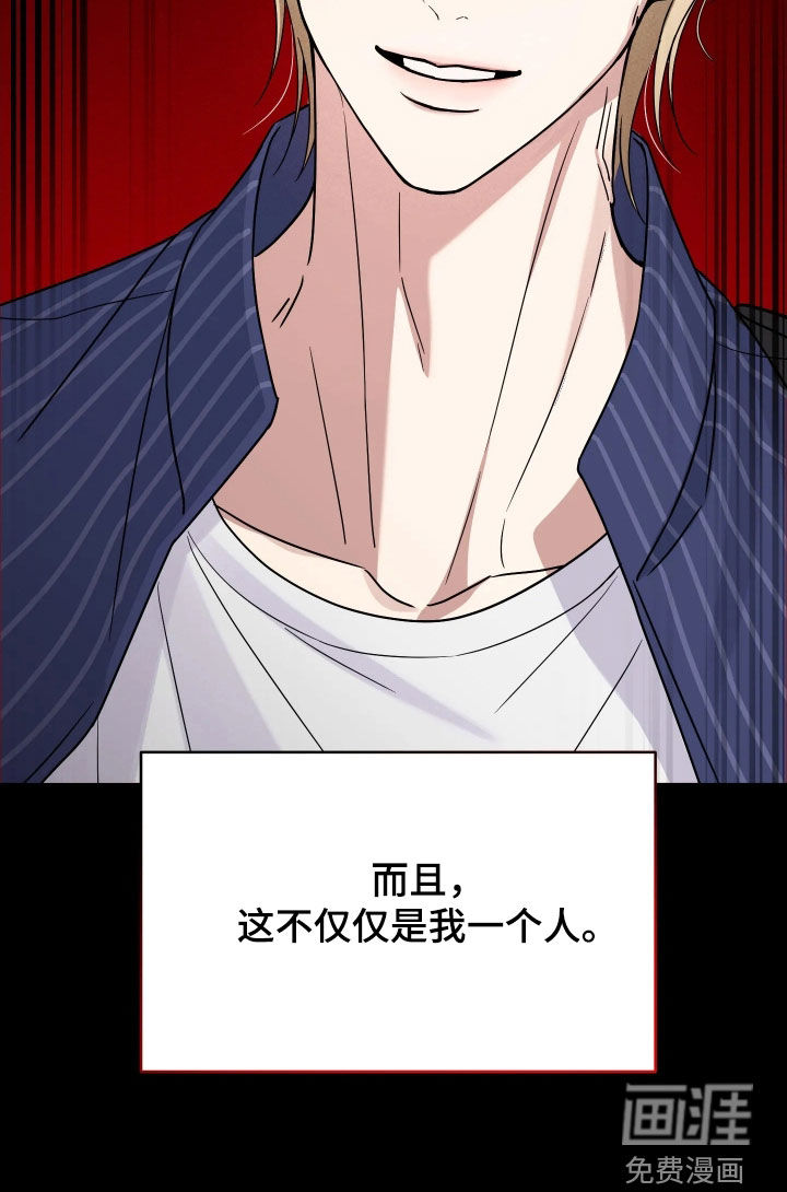 恩宠之夜漫画-图48