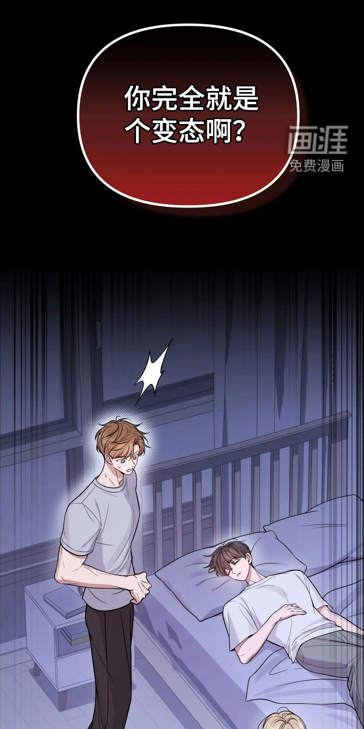 恩宠之夜漫画-图0