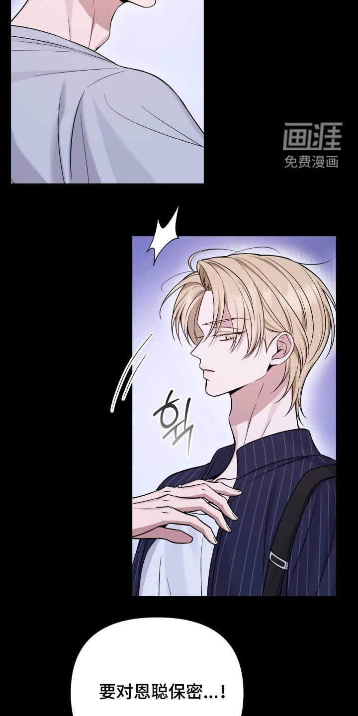恩宠之夜漫画-图2