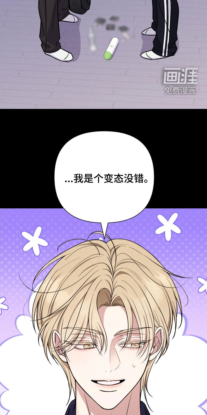 恩宠之夜漫画-图6
