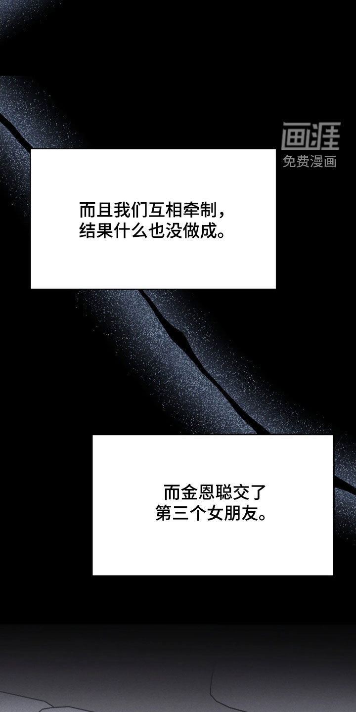 恩宠之夜漫画-图9