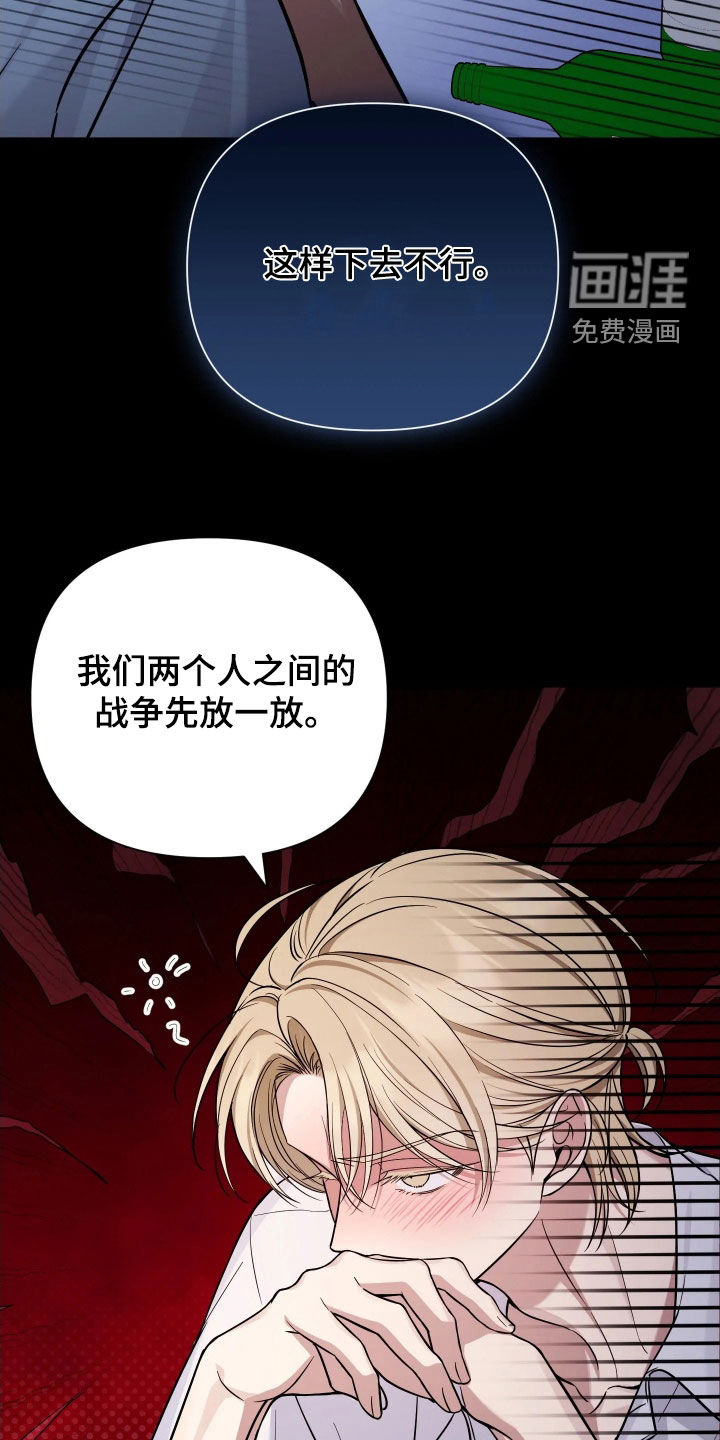 恩宠之夜漫画-图11