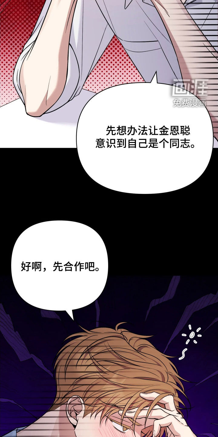 恩宠之夜漫画-图12