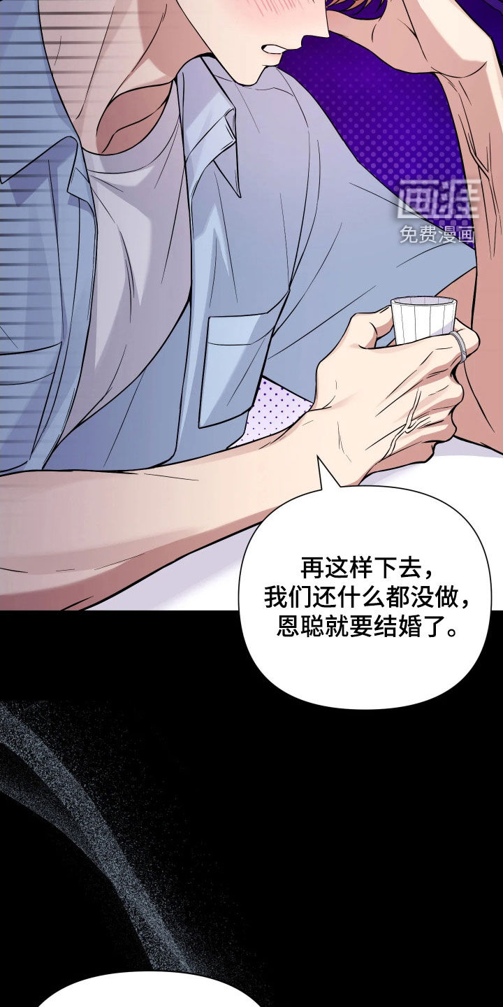 恩宠之夜漫画-图13