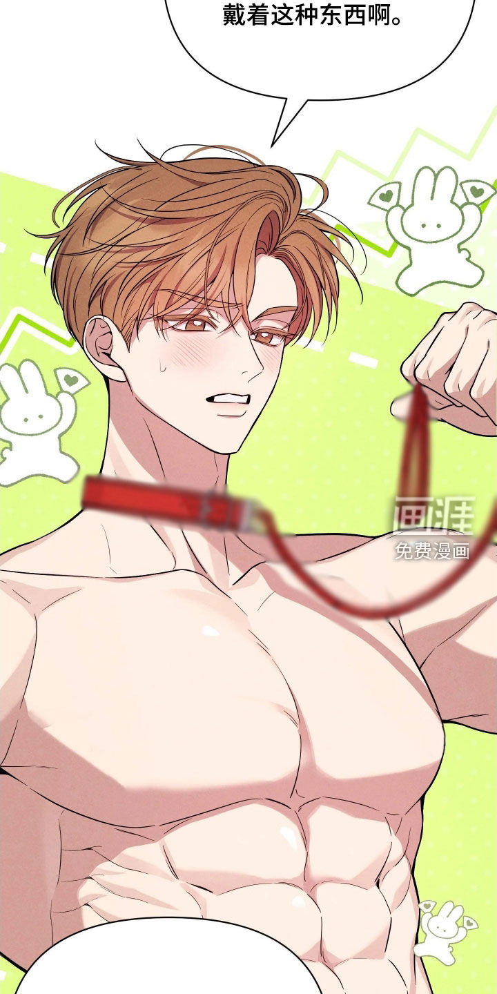 恩宠之夜漫画-图18
