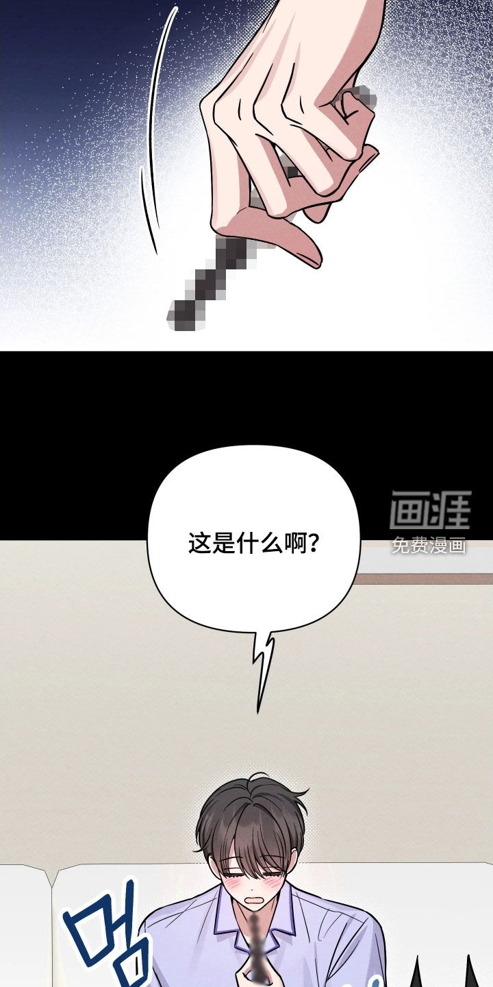 恩宠之夜漫画-图22