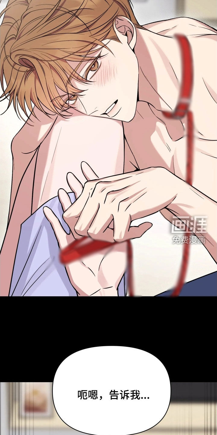 恩宠之夜漫画-图25