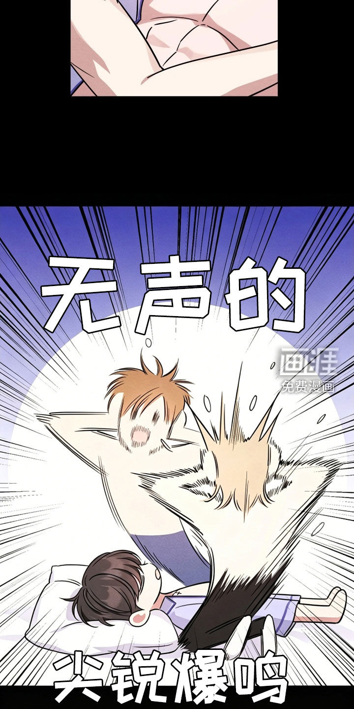 恩宠之夜漫画-图30