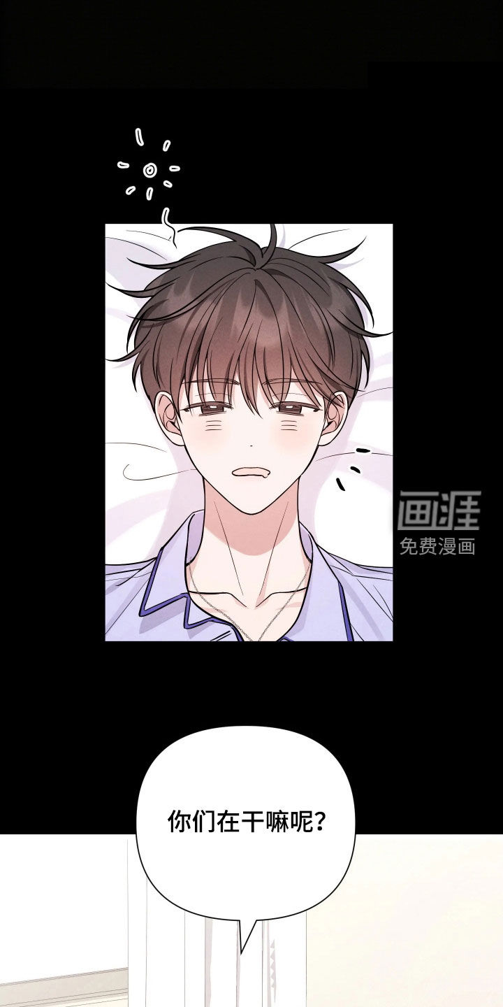 恩宠之夜漫画-图31