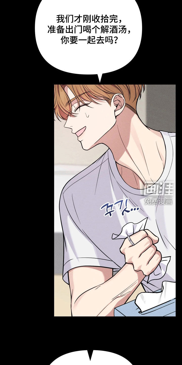 恩宠之夜漫画-图34