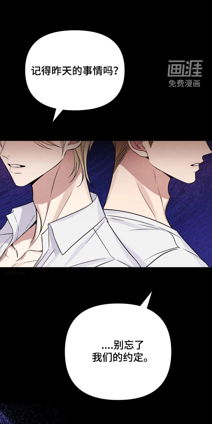 恩宠之夜漫画-图4