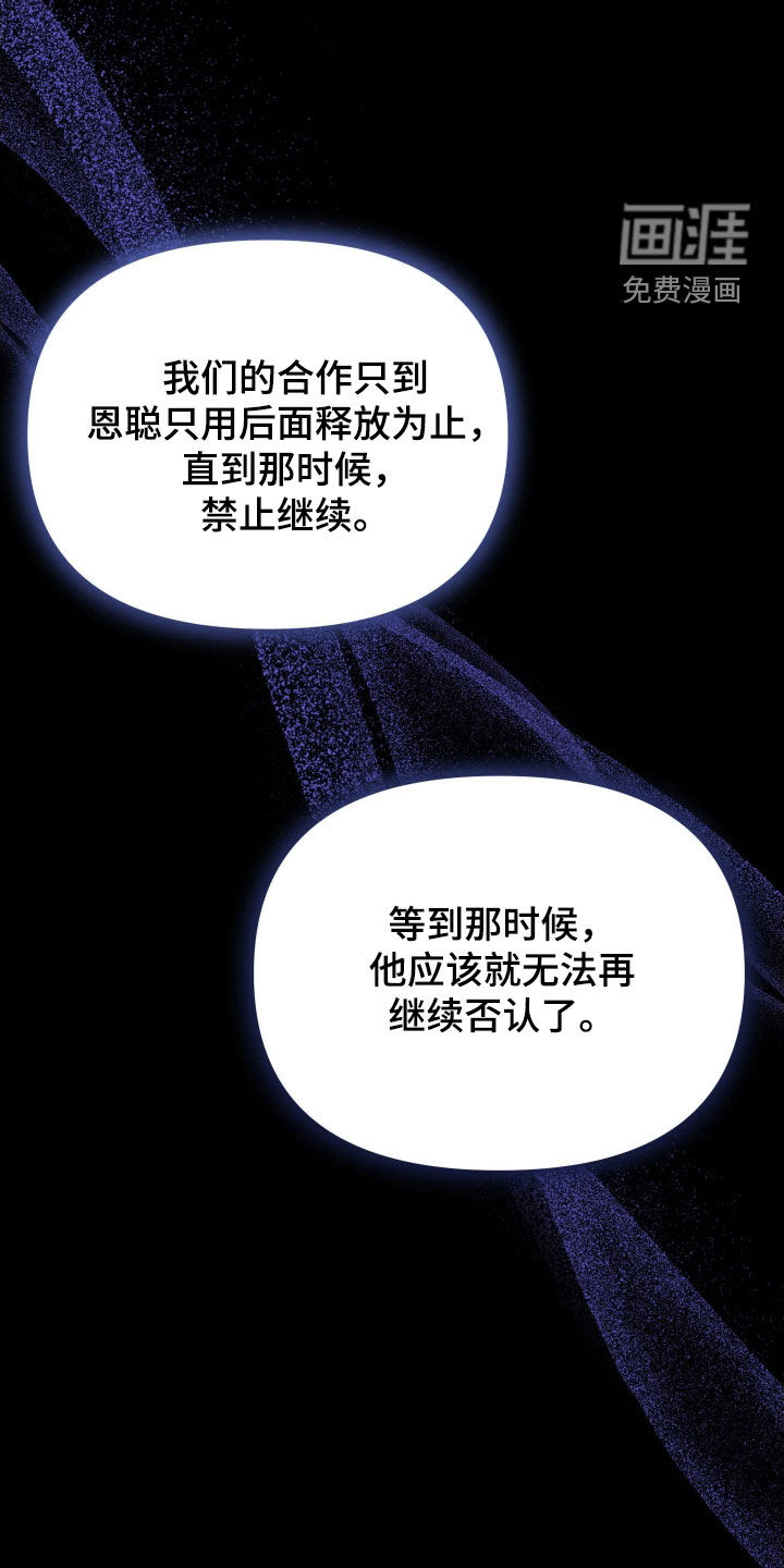 恩宠之夜漫画-图5