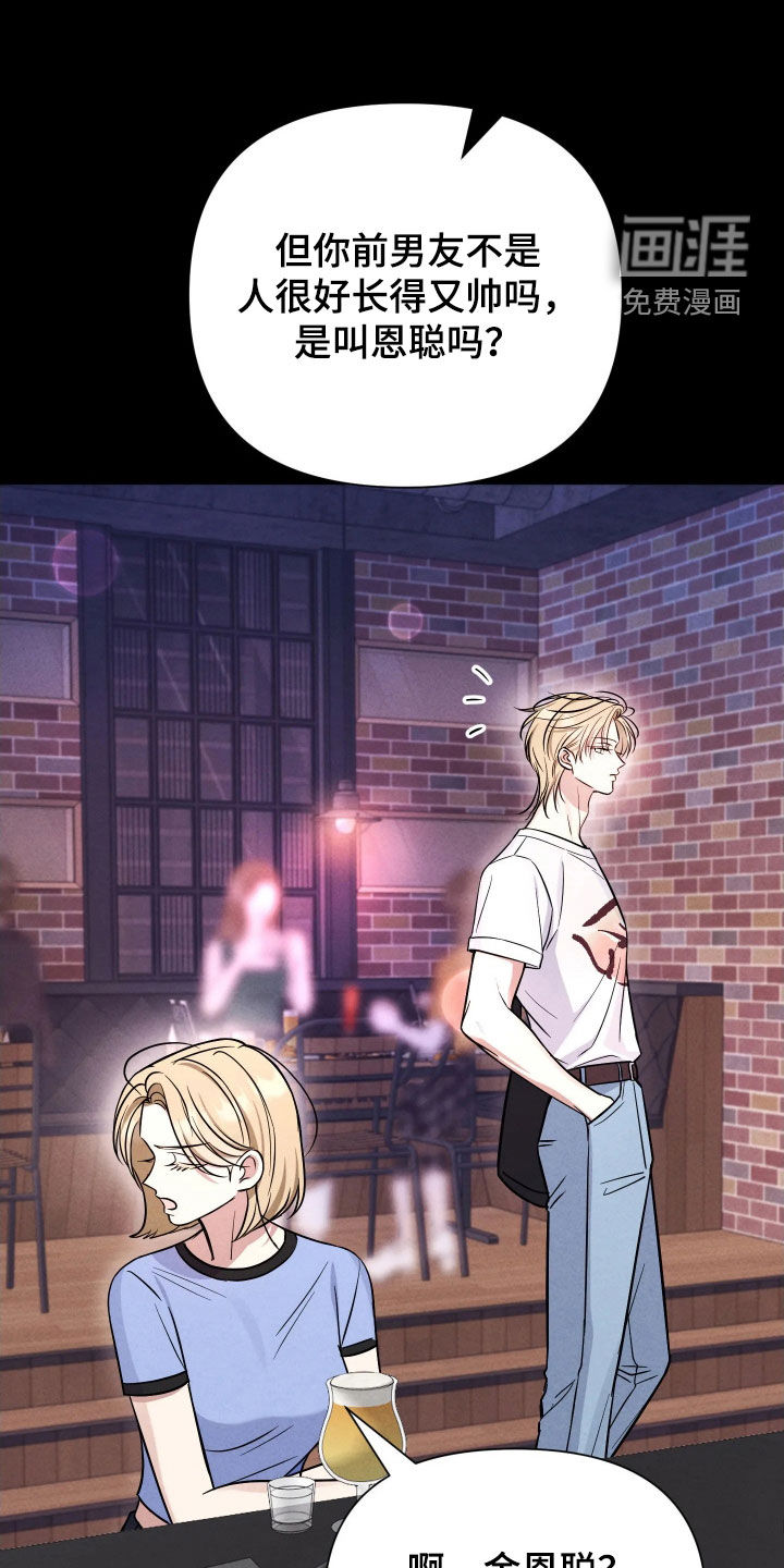 恩宠之夜漫画-图10