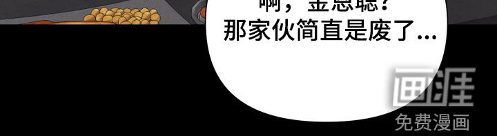 恩宠之夜漫画-图11
