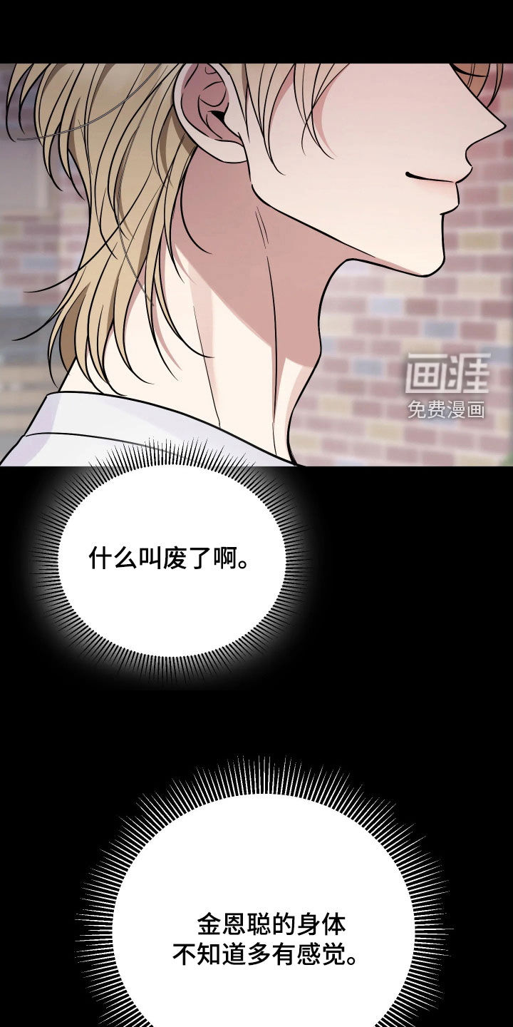 恩宠之夜漫画-图12
