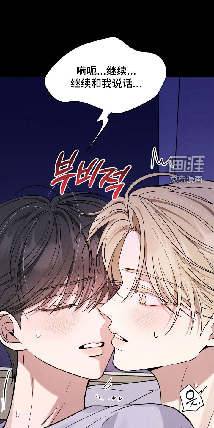 恩宠之夜漫画-图14