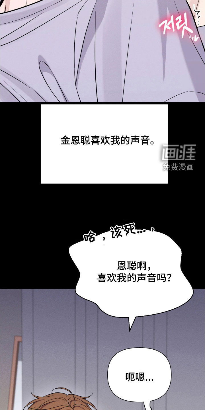 恩宠之夜漫画-图15