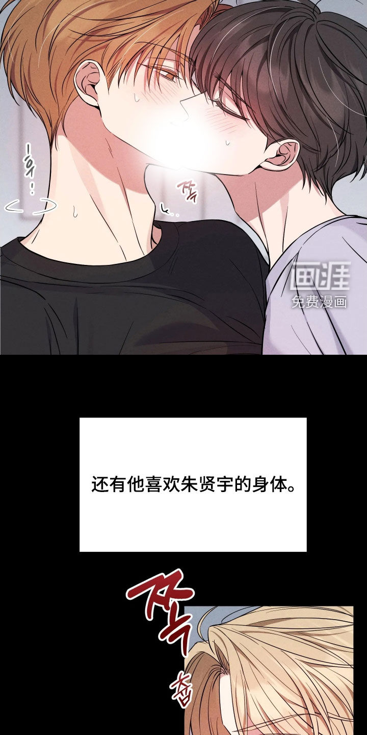 恩宠之夜漫画-图17