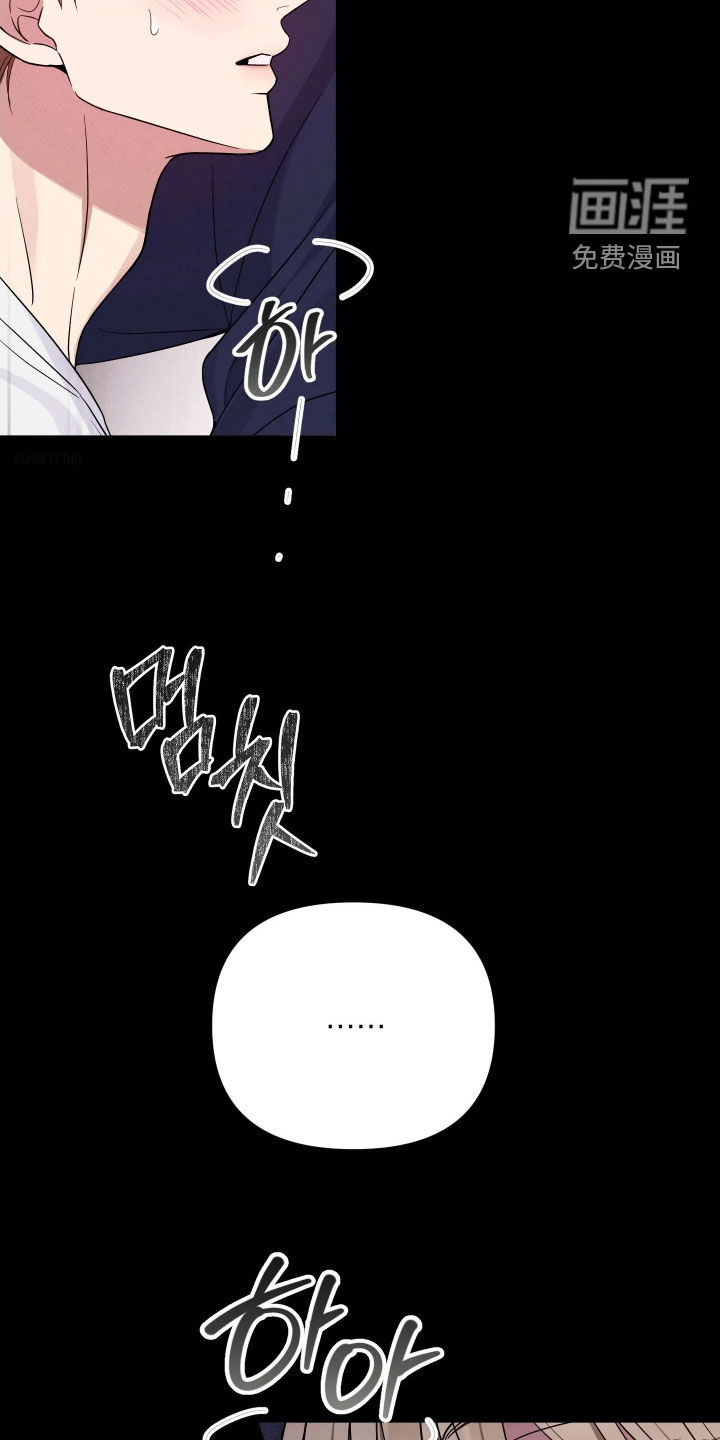 恩宠之夜漫画-图23